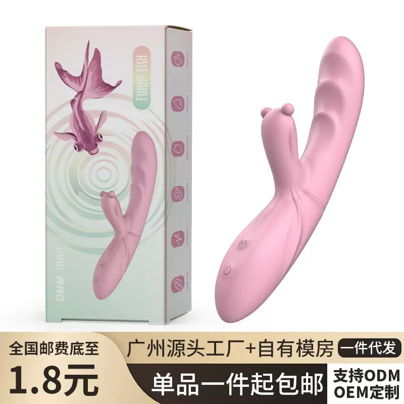 DMM鱼悦震动棒MAA小金鱼女用智能感应十频振动性自慰按摩器批发