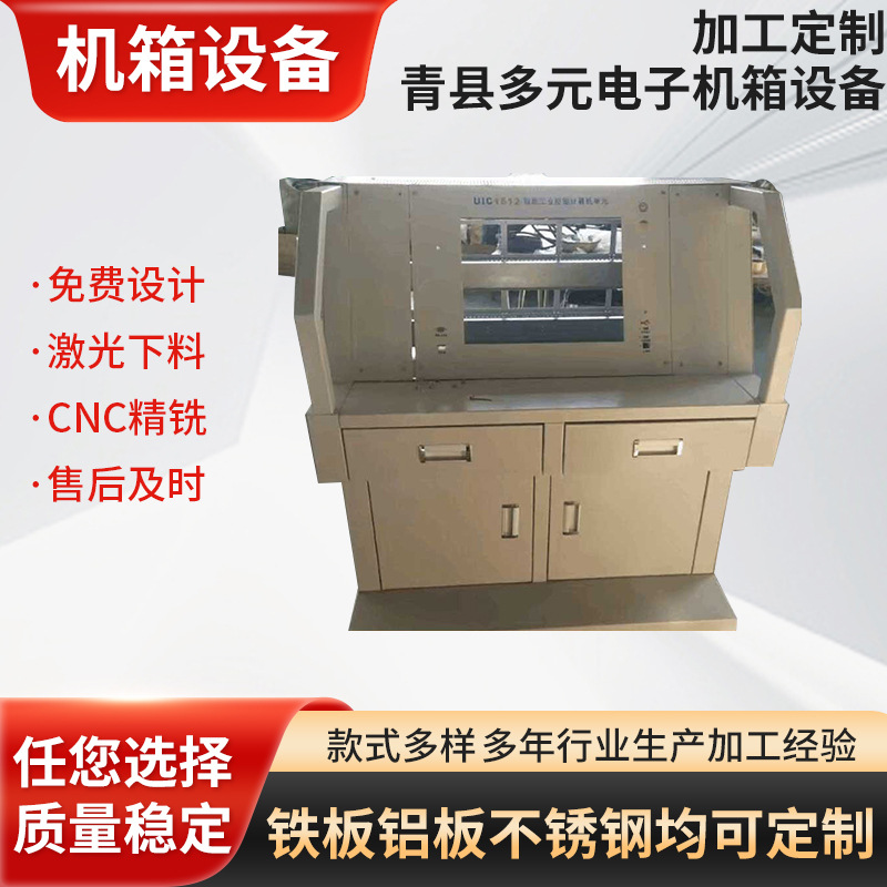 机箱厂直销 不锈钢外壳加工 钣金外壳加工 机箱机柜