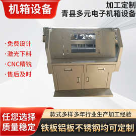 厂家专业供应 钣金外壳 机箱机柜 各种机床外壳