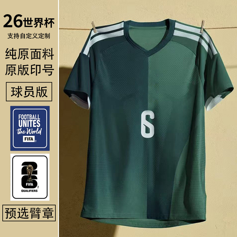 26 España Francia Inglaterra Alemania Argentina versión de jugadores de fútbol nueva camiseta del equipo nacional personalizada