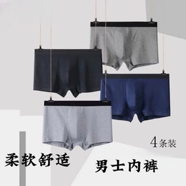 男士大码内裤;童内裤;女士三角裤