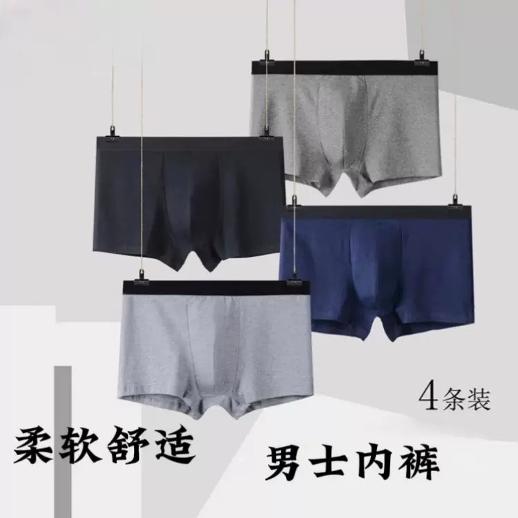 男士内裤夏季男生平角裤透气性感男款短裤青少年中腰大码男裤头衩