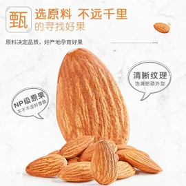 其他果干蜜饯;杏仁;山楂制品