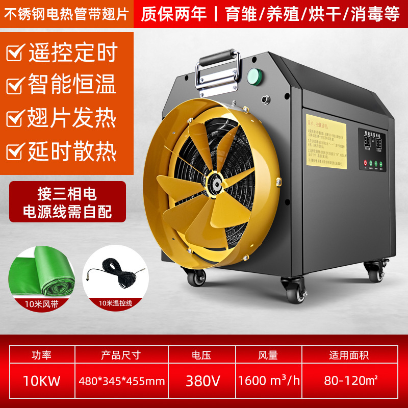 Calentador industrial de alta potencia calefactor eléctrico gran área de fábrica comercial invernadero calentador de aire sala de estar sin