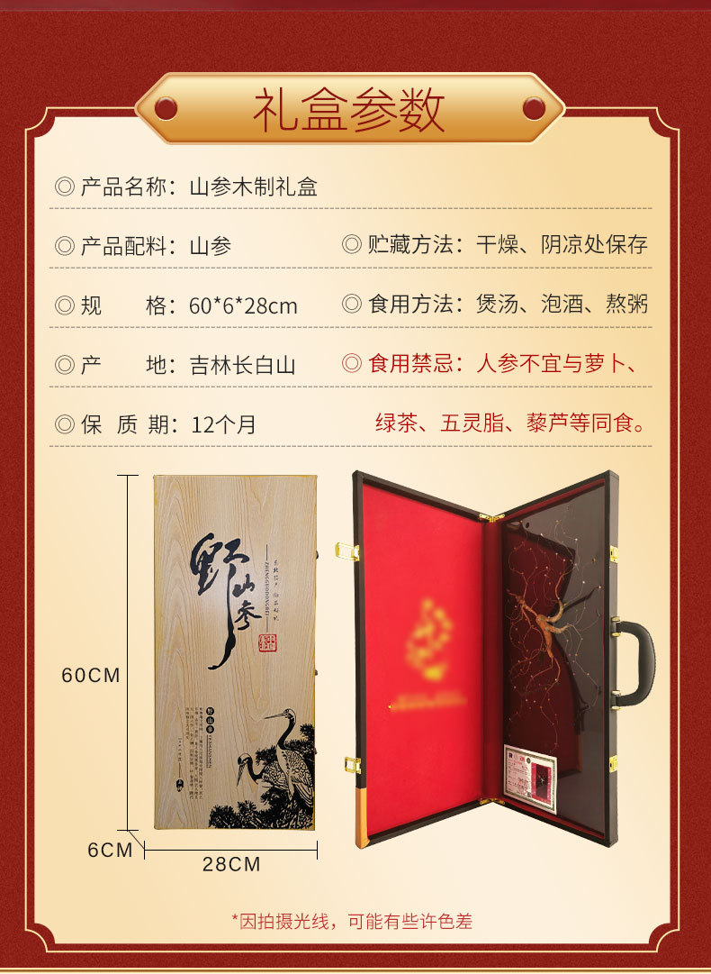 Jilin Changbai Mountain Forest Ginseng Gift Box Dried Ginseng Root for Cooking Elderly Gift quality and texture