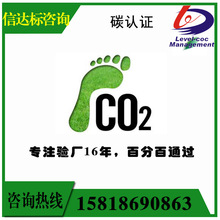 14067碳足迹认证 碳排放碳中和 可口可乐验厂  PAS2050认证