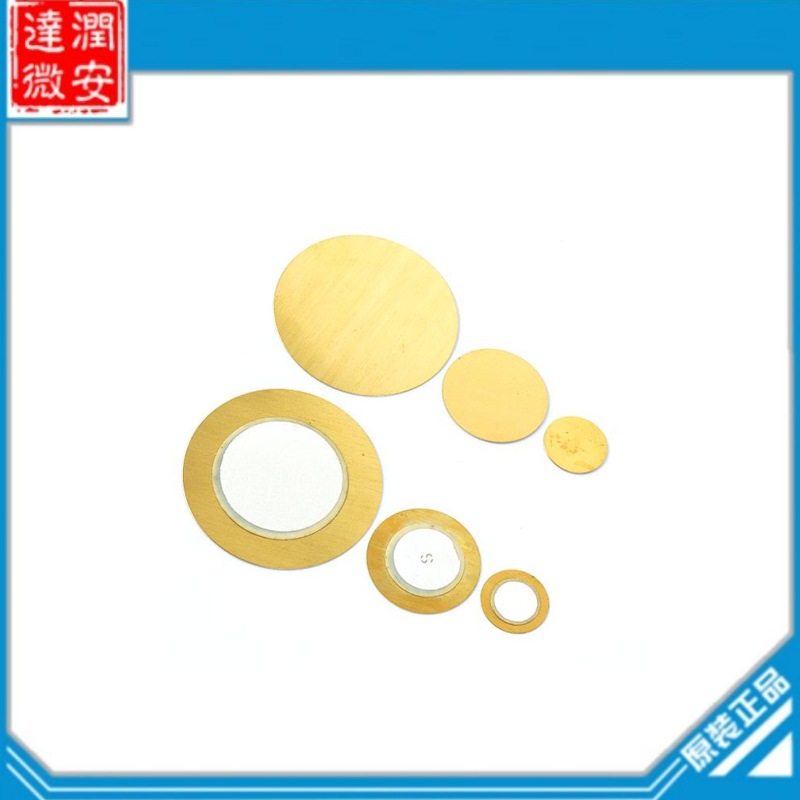 直径27MM 加厚压垫片 压电陶瓷片 0.5mm总厚度蜂鸣片 蜂鸣器 铜片