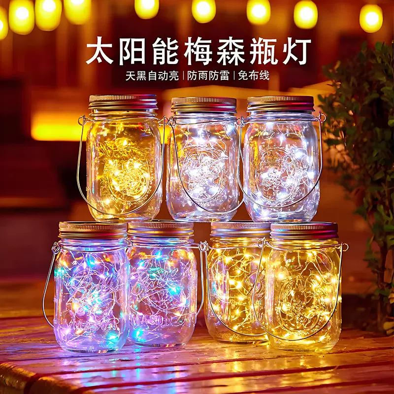 跨境专供磨砂精灵罐太阳能梅森瓶灯仙女瓶子灯串梅森盖子庭院灯饰