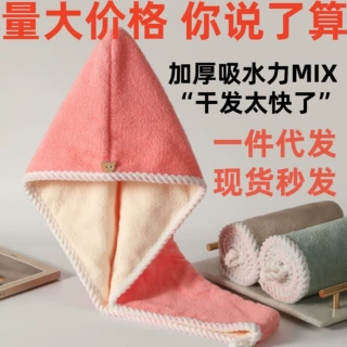 双层干发帽 加厚珊瑚绒超强吸水双面可用包头巾速干擦头毛巾 浴帽