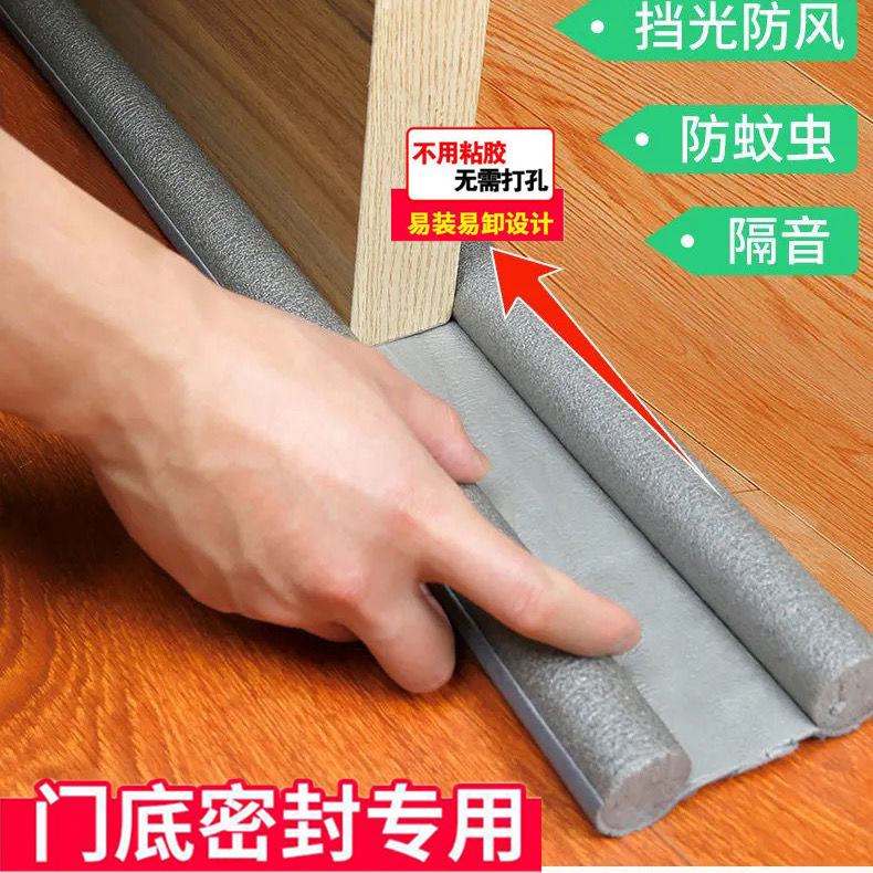 Door bottom sealing strip windproof strip soundproof door and window gap rubber strip door gap windproof thermal insulation strip door gap insulation dustproof Door bottom sealing strip windproof strip soundproof door and window gap rubber strip door gap windproof thermal insulation strip door gap insulation dustproof