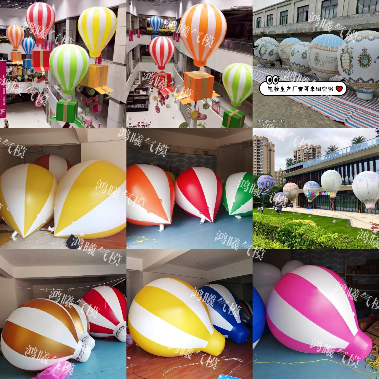 PVC热气球气模 户外大型闭气爱心logo广告彩绘落地球悬挂美陈造型