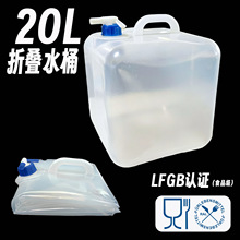 20L�����ۯBˮ��ˮͰ�������p��͸��PE����ʽˮ��LFGBʳƷ���J�C