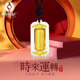 足金999金镶玉24k百福转运筒时来运转转运筒和田玉男女吊坠项链