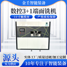 数控钻铣床CNC3＋1断桥铝 铣边框 全伺服配金刚石锯片数控钻铣床