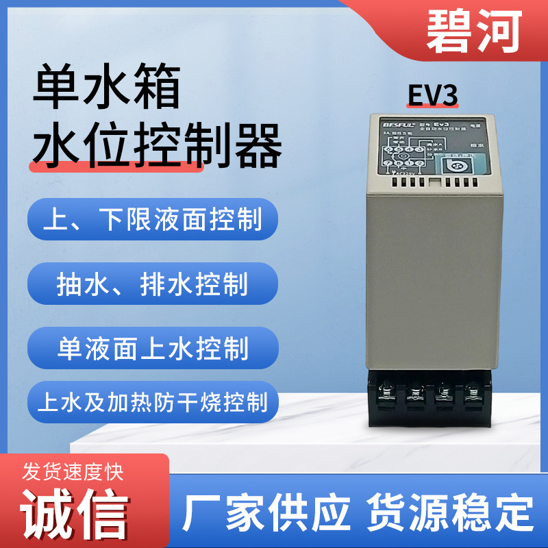 Besful Ev3 Water Tank Water Level Controller, Fully Automatic Water Pumping, Anti-Dry Burning Protection, Temperature Control Switch