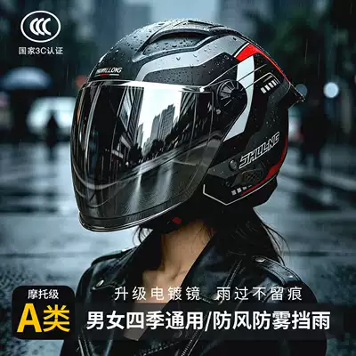 Rainproof motorcycle helmet for rainy days, men's 2026 new model, national standard 3c electric vehicle half helmet, women's all-season autumn helmet (Motosiklet kaskı (dəbilqə)) - new-national-standard-class-a-black-mech-flower-with-built-in-sunglasses-exterior-silver-plating-one-size-fits-allunisex
