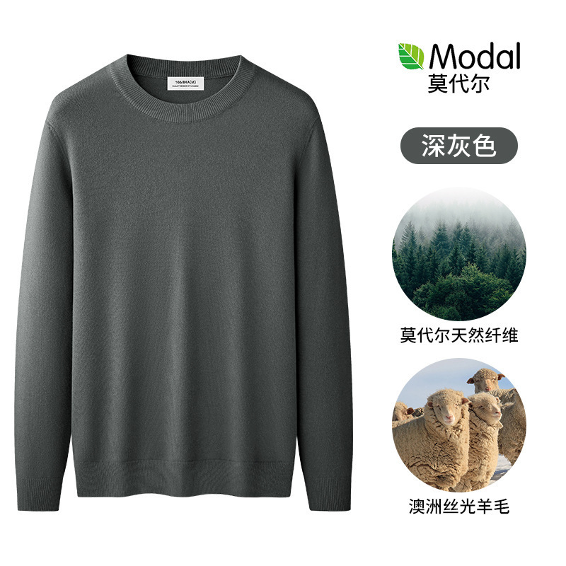 羊毛莫代尔保暖针织毛衣男士加绒打底衫秋冬季圆领纯色长袖t恤男|undefined