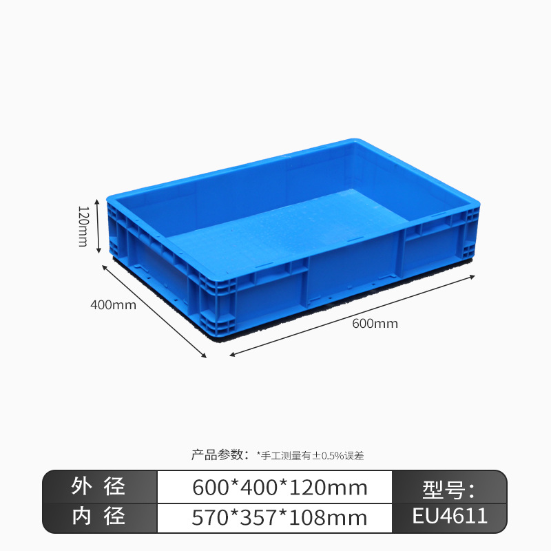 EU4611 물류 상자, 덮개가 없는 회색