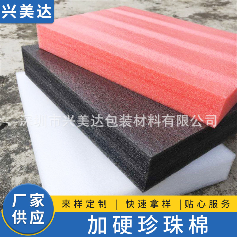 Xingmeida Supply Hardened pearl cotton Anti-static EPE Shockproof foam lining wholesale