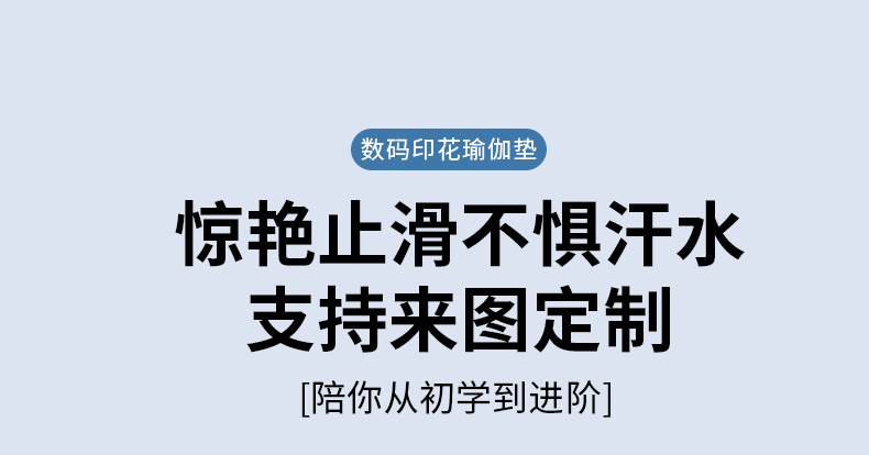 瑜伽垫