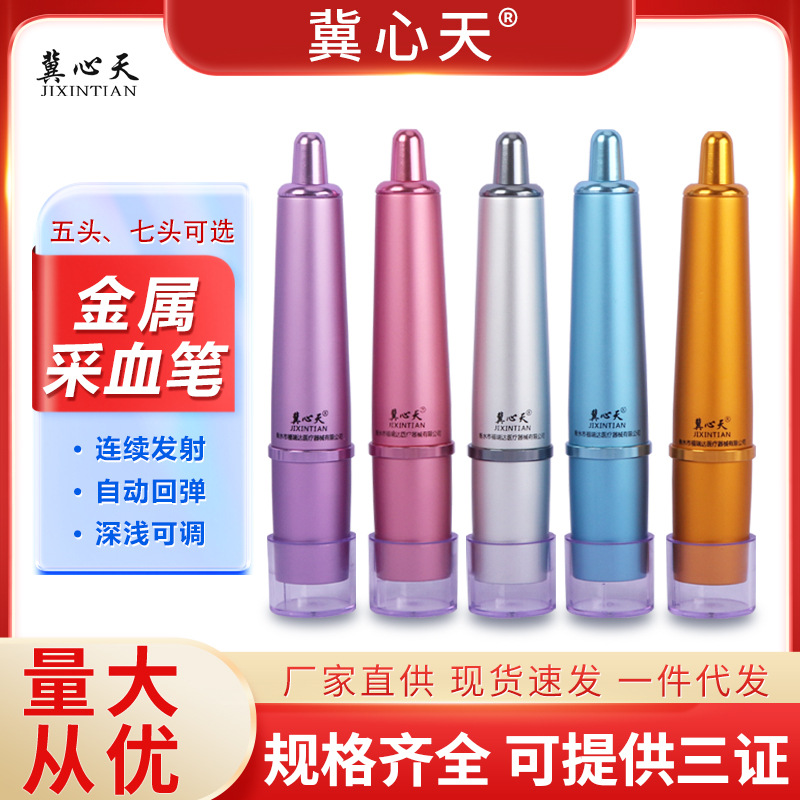五头七头采血刺血刺络笔理疗家用通用普通针多头点刺笔拔罐泄血笔