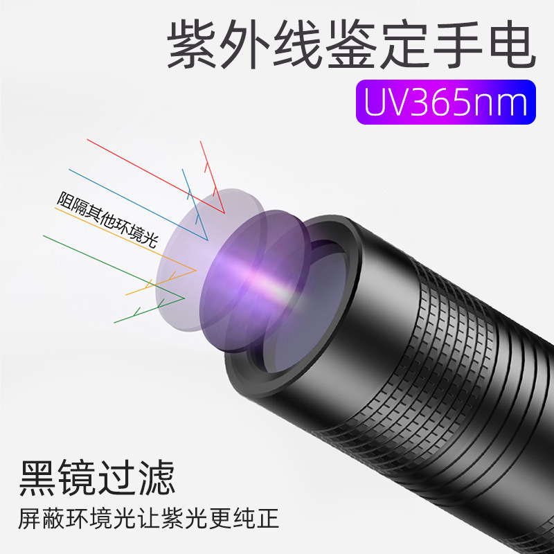 神鱼shenyu紫外线365nm紫光灯黑镜验钞手电筒荧光剂检测笔荧光灯|undefined