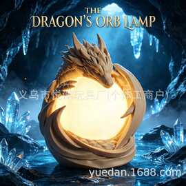 跨境新品Dragon's Orb Lamp魔幻龙抱球装饰夜灯家居桌面工艺礼品