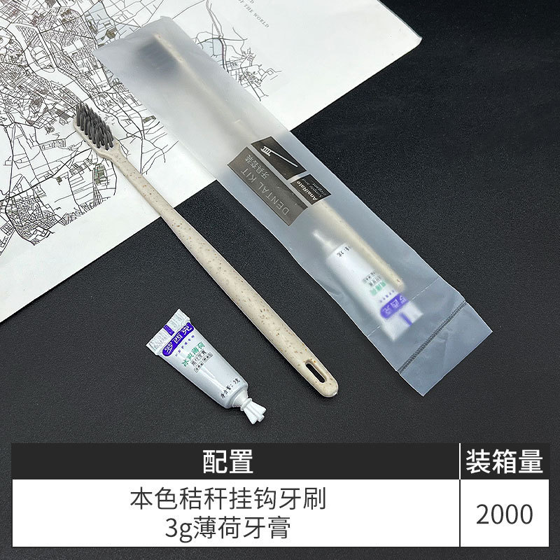 베이지 후크 스트로 부드러운 강모 칫솔 + 민트 오픈 스마일 치약 3g