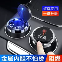 Применимо для Hongqi автомобильная пепельница H5H7HS5HS7EHS3H9E-QM5HS9 металлическая внутренняя тружа огнестойкая пепельница