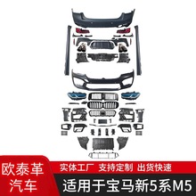 �m��춌��R5ϵG30/G38 ǰ�ڸĺ��� M5�������׼����β��ǰ���