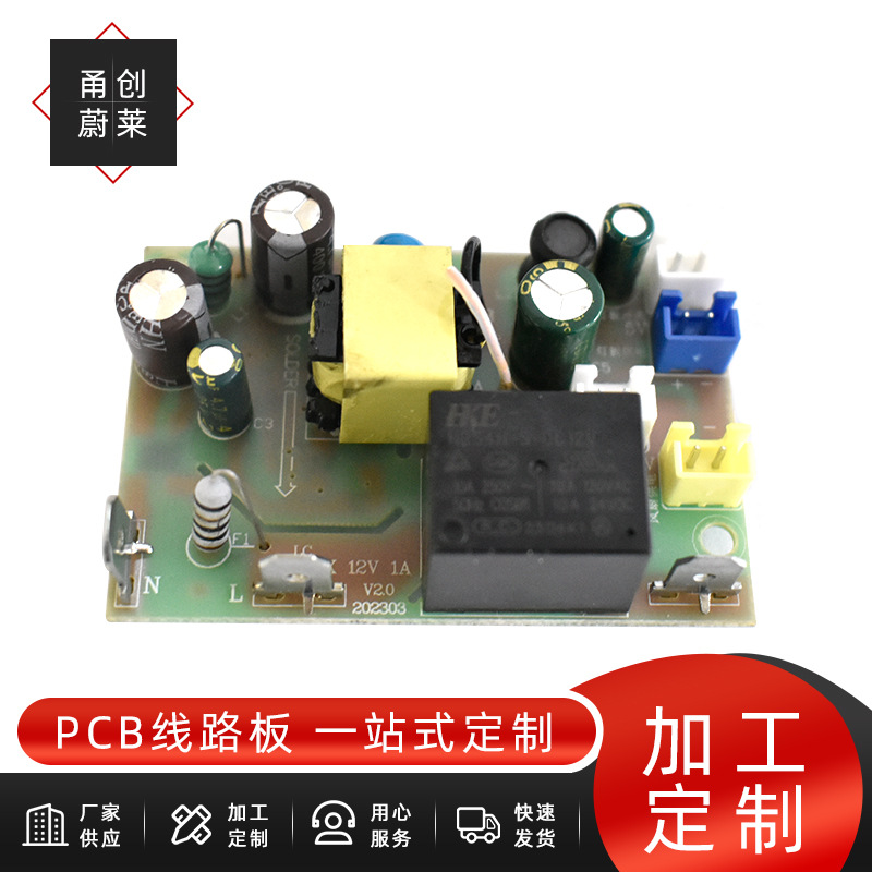 PCBA电路板方案开发PCB设计抄板设计线路板生产加 工一站式