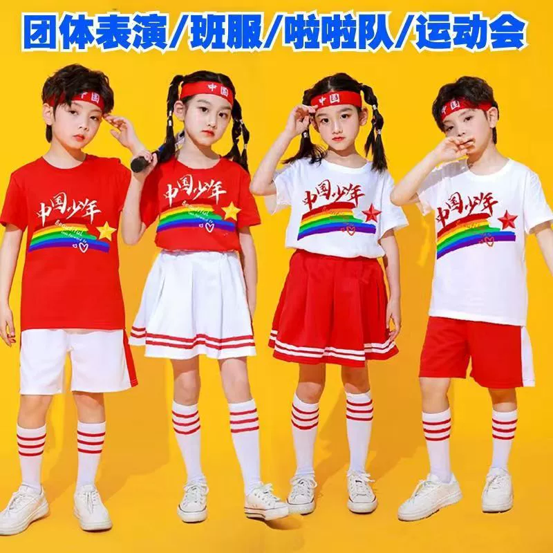 1 июня детская одежда для выступлений учеников начальной школы