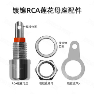 RCA socket lotus socket single-phase single-hole AV signal socket female socket small audio socket small lotus RCAX20