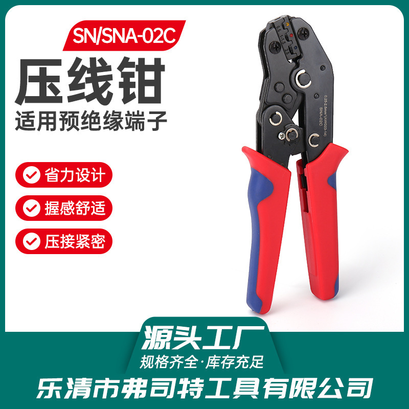 压线钳SN-02C压线钳冷压端子压线钳端子钳多功能夹线钳冷压钳