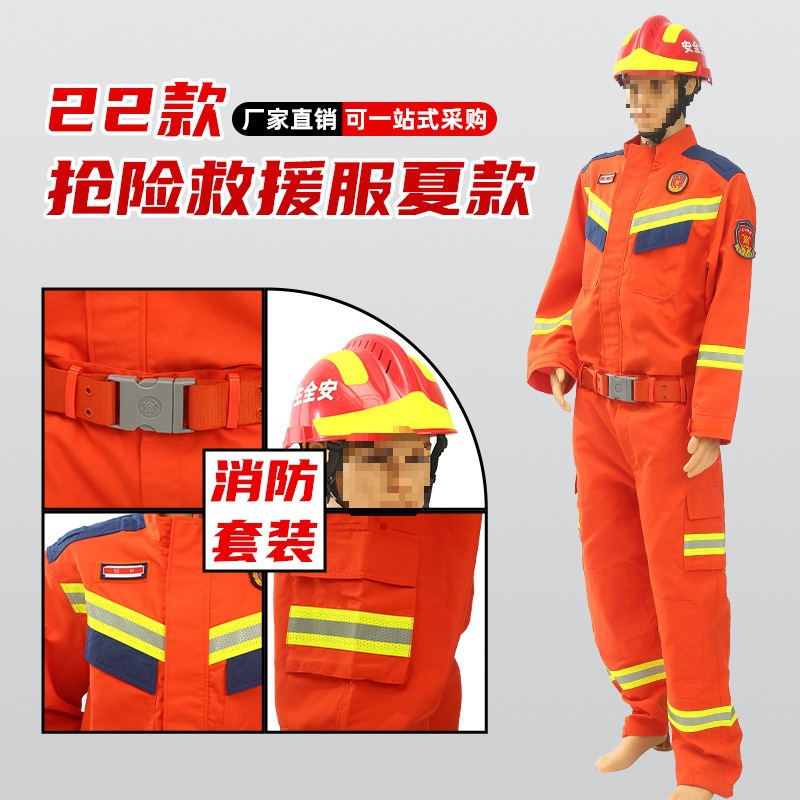 22款夏季森林消防服森林抢险救援扑火服护林防护服隔热耐磨消防服