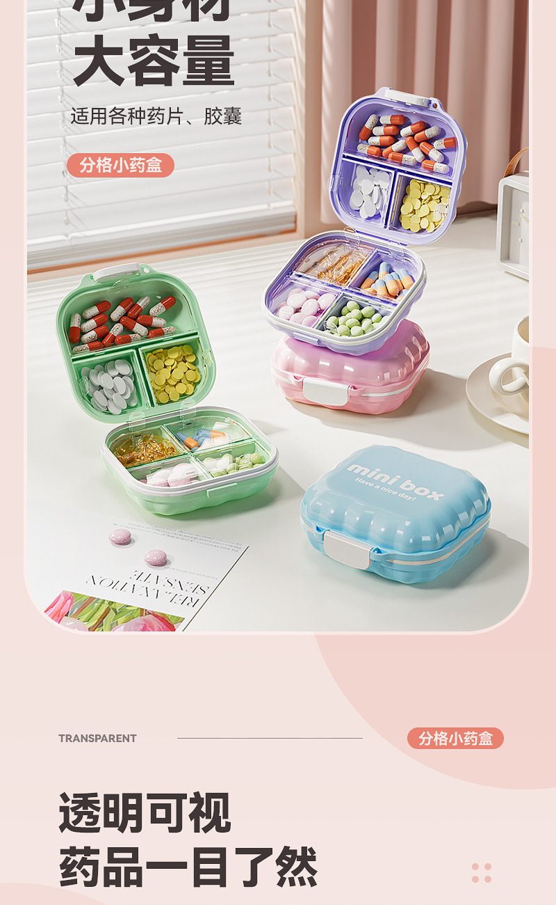 小药盒子_04.jpg