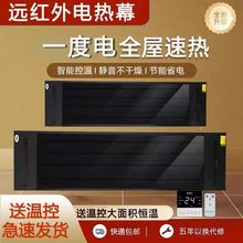 2025遠紅外高溫輻射式電暖器壁掛電取暖器輻射板石墨烯電暖器節能