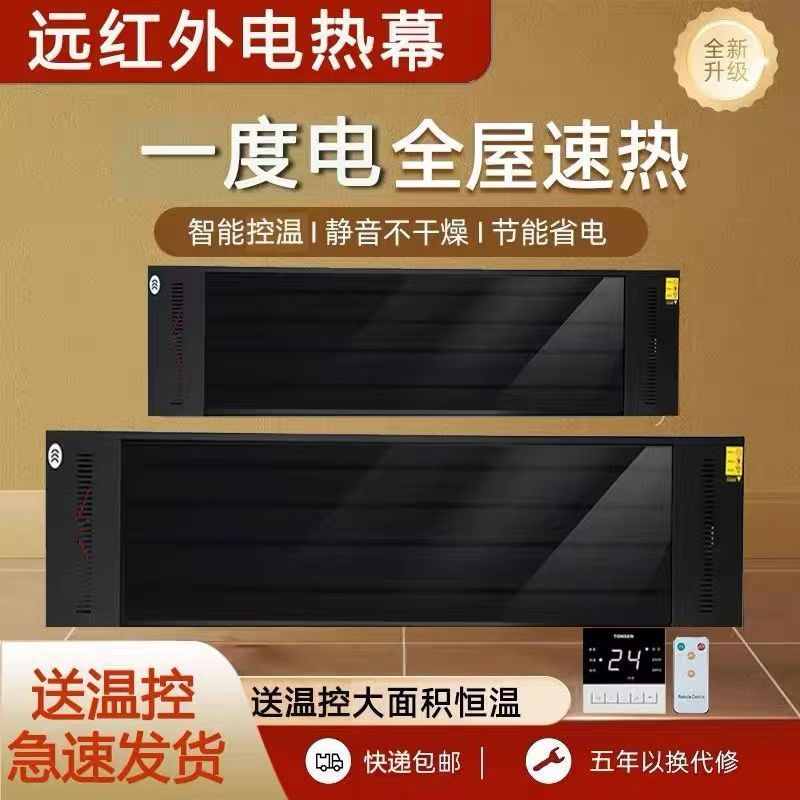 2025远红外高温辐射式电暖器壁挂电取暖器辐射板石墨烯电暖器节能