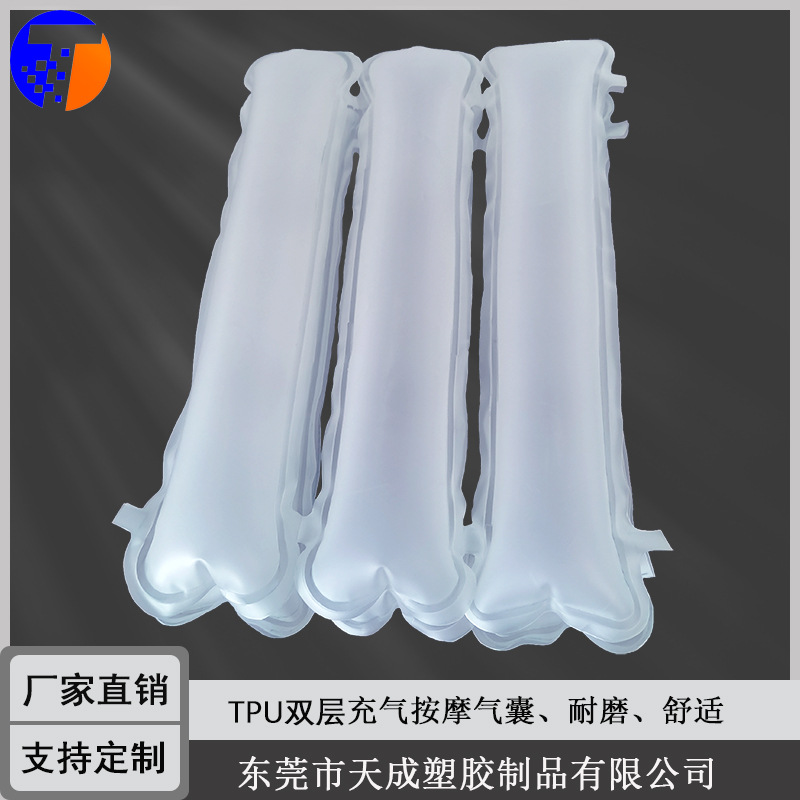 TPU按摩气囊 TPU双层充气气囊 枕头按摩气囊