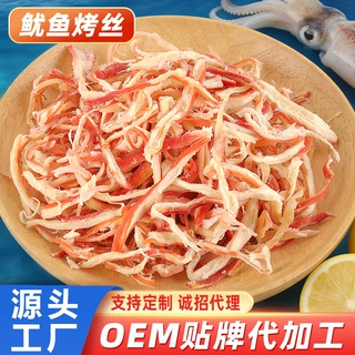 鱿鱼烤丝即食手撕鱿鱼丝厂家贴牌定制批发休闲海味海鲜零食10斤装