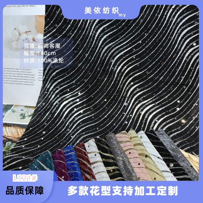 针织烫金冲片面料金银波浪烫膜布礼服舞台演出服背景装饰玩具布料