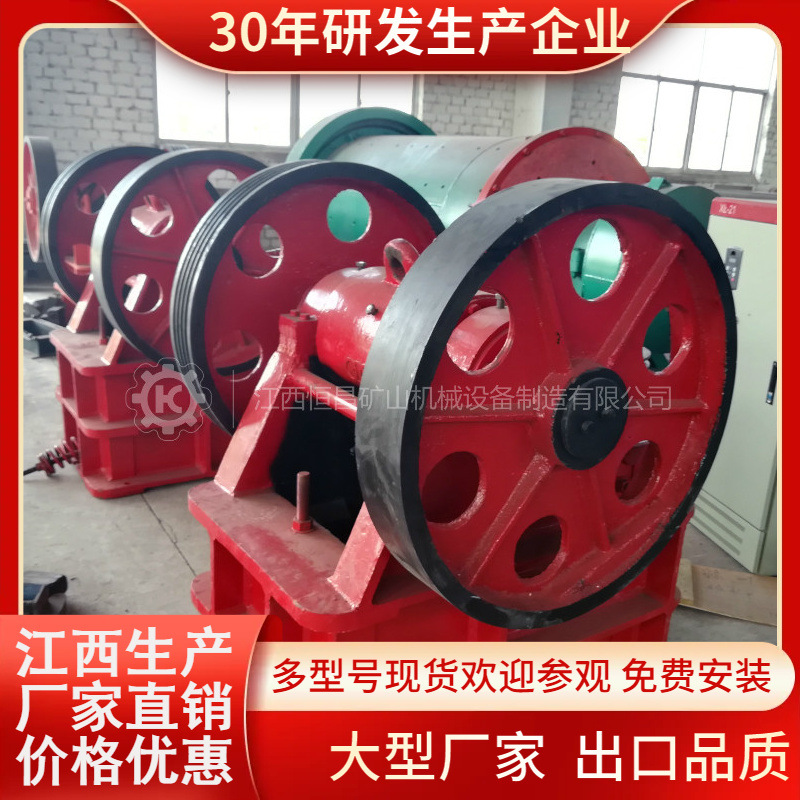 大小型颚式破碎机 石料线移动鄂式破石机 PE400*600多型号现货