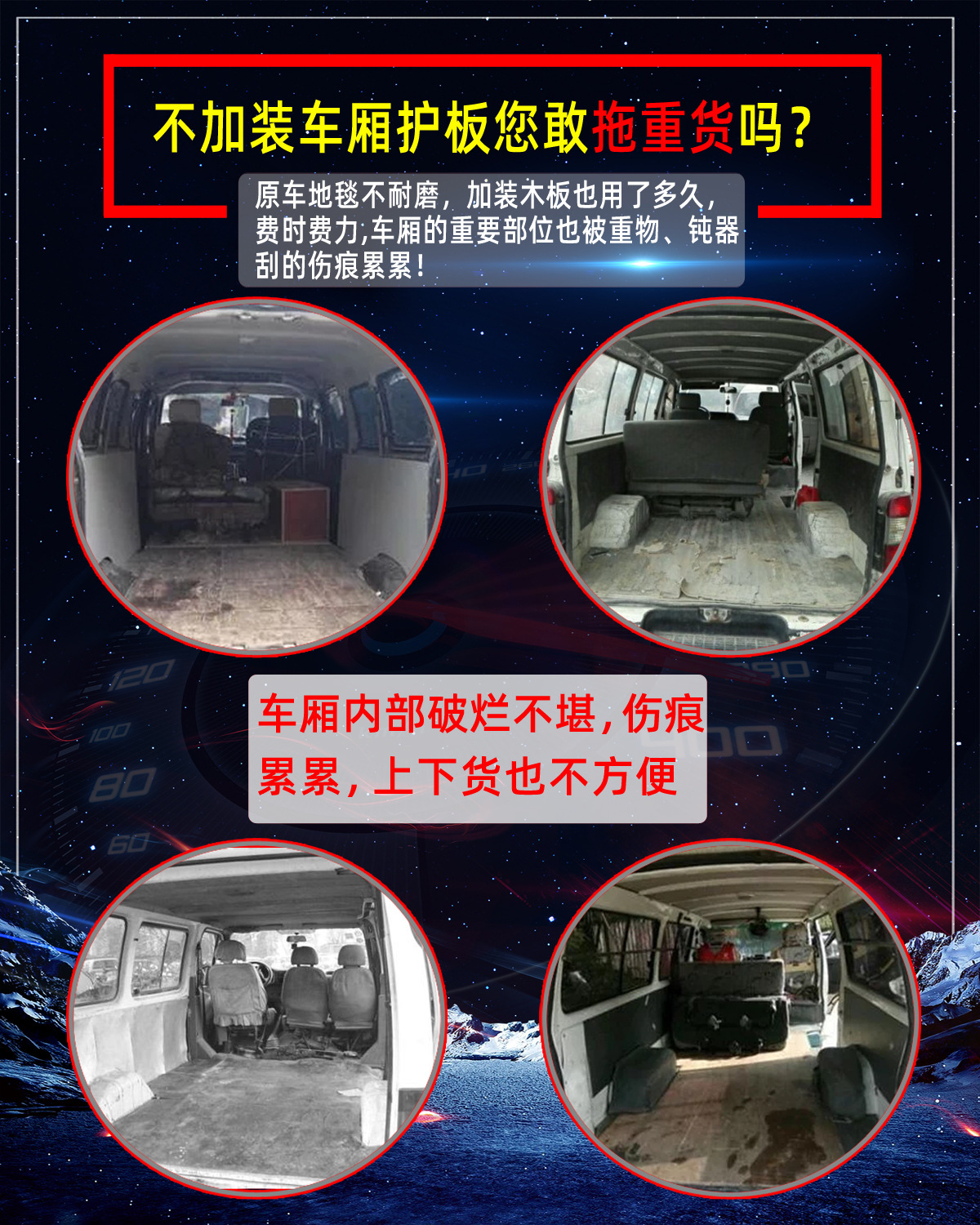 Changan Ruixing M60M80 Stainless Steel Floor Glue Aluminum Alloy Cargo Floor Mat Special Compartment Guard Anti-Pressure Wholesale