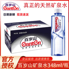 百岁山天然矿泉水348m*24瓶整箱商务会议车载小瓶装便携饮用水