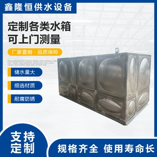 厂家定制不锈钢水箱焊接 工业方形304不锈钢生活消防保温水箱厂家