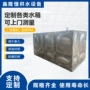 保温定制工业方形水箱