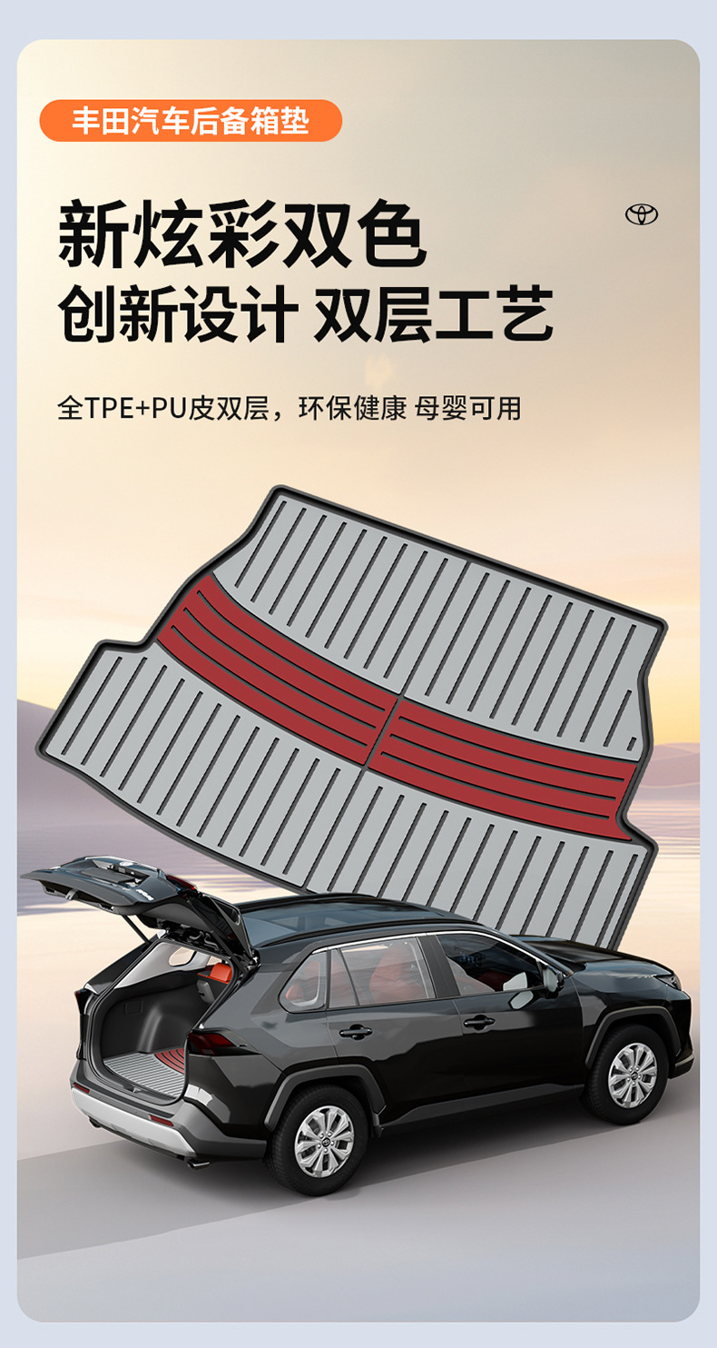 Toyota Prado Camry Highlander Avalon Rongfang Platinum 7 3X Special Colorful Tpe Trunk Mat