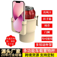 车用出风口饮料架多用途汽车门侧椅背扶手箱手机杂物收纳置物杯架
