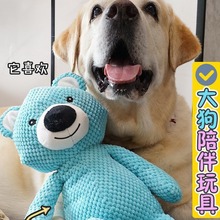毛绒大熊狗狗发声磨牙啃咬宠物玩具宠物用品猫狗玩具狗狗用品