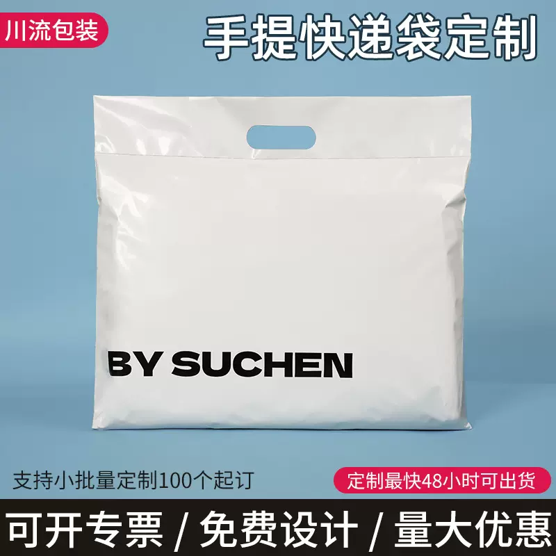手提快递袋加厚定制飞机盒专用打包自黏袋包邮物流防水邮差包裹袋